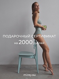 Электронный подарочный сертификат 2000 руб. в Уфе